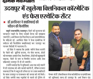 Clinical cosmetic and face aesthetic center will open in Udaipur