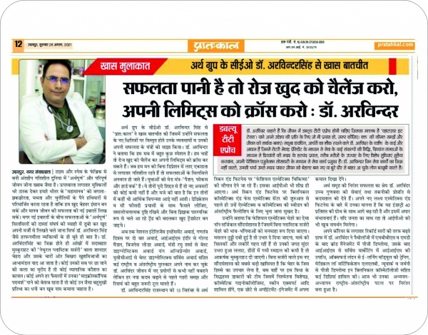 Interview of Arth Group CEO Dr Arvinder Singh