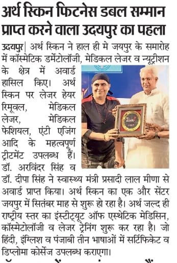 Arth Skin and Fitness Centre is the first from Udaipur to receive double honors in cosmetic dermatology