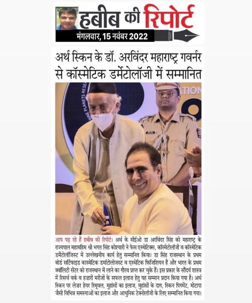 Arth Dr. Arvinder Singh Honored In Cosmetic Dermatology From Maharashtra Governor