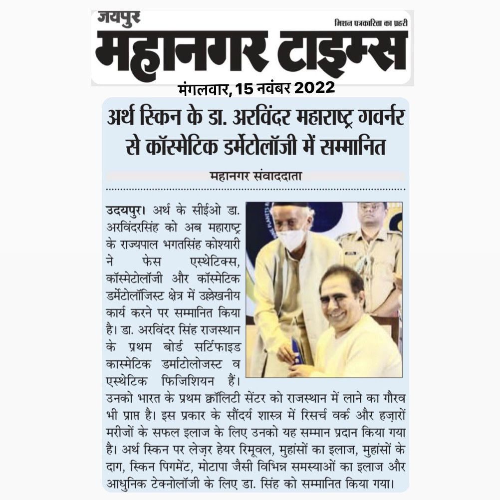 News-Jaipur-Mahanagar