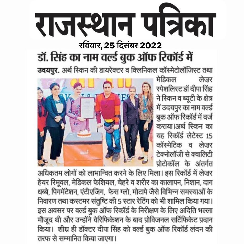 Another World Record made by Arth Skin and Fitness for successful and quality treatment in Medical LASER and Cosmetics. Dr. Arvinder in Rajasthan Patrika News