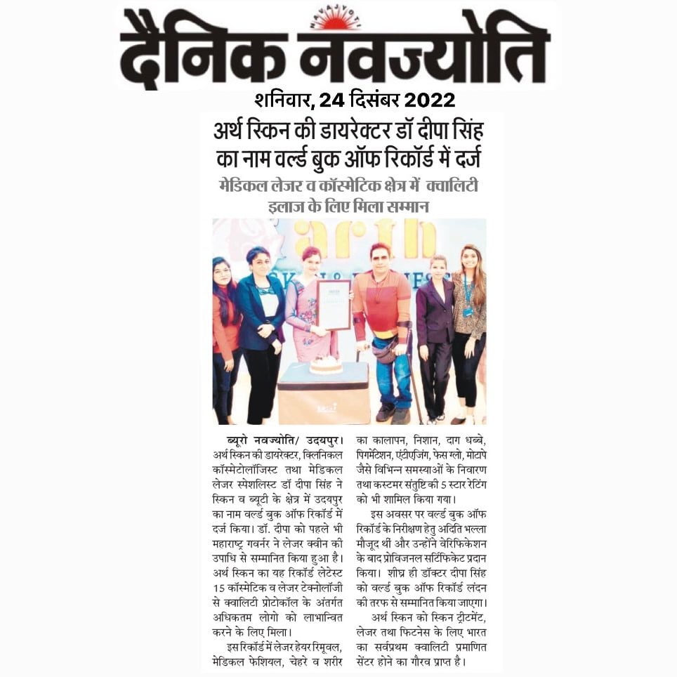 Another World Record made by Arth Skin and Fitness for successful and quality treatment in Medical LASER and Cosmetics. Dr. Arvinder Singh in Dainik Navjyoti News