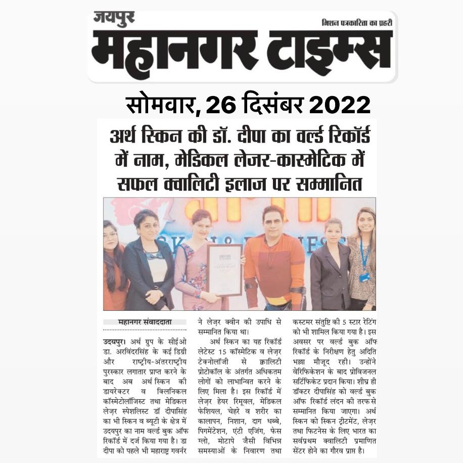 mahanagar-times-news