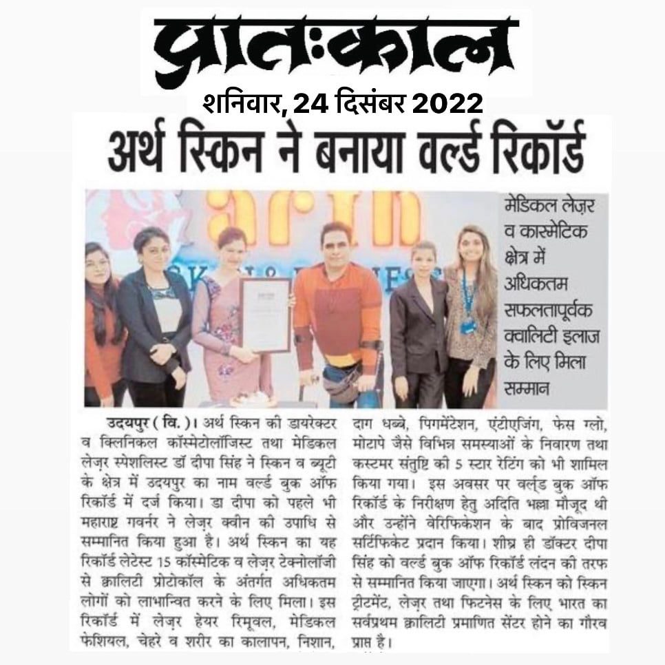 Another World Record made by Arth Skin and Fitness for successful and quality treatment in Medical LASER and Cosmetics. Dr. Arvinder Singh in Pratahkal News
