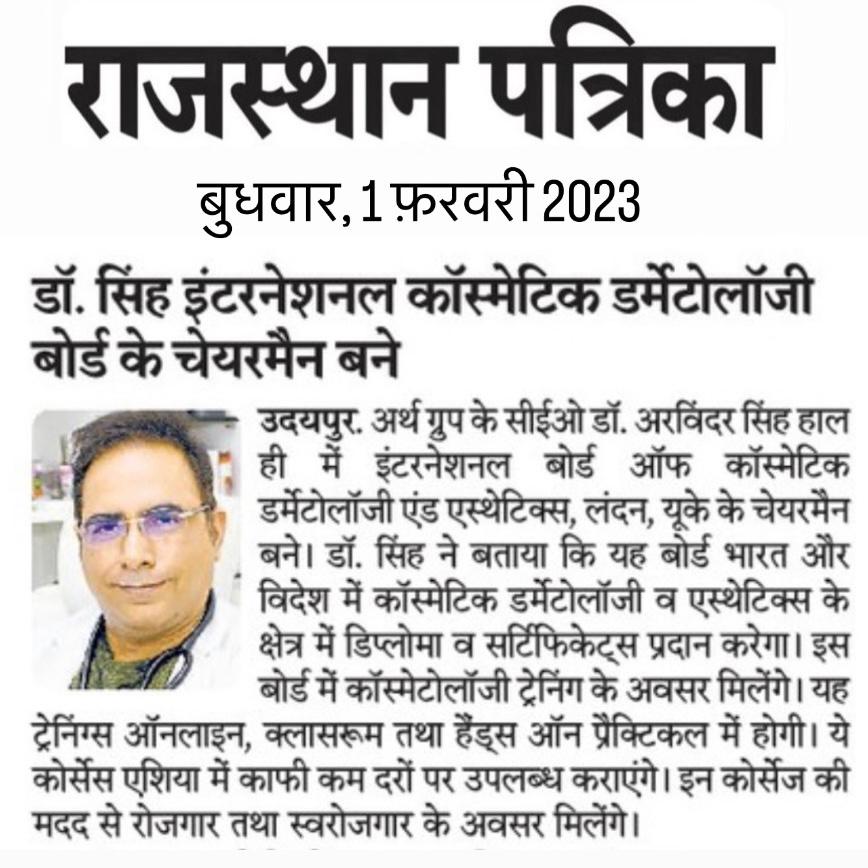Rajasthan patrika news, Arth's Dr Arvinder Singh becomes Chairman of the International Cosmetic Dermatology Board, London